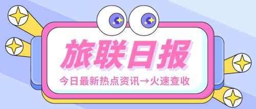 全球最大乐高乐园落户深圳，创新住宿体验引领文旅新风潮